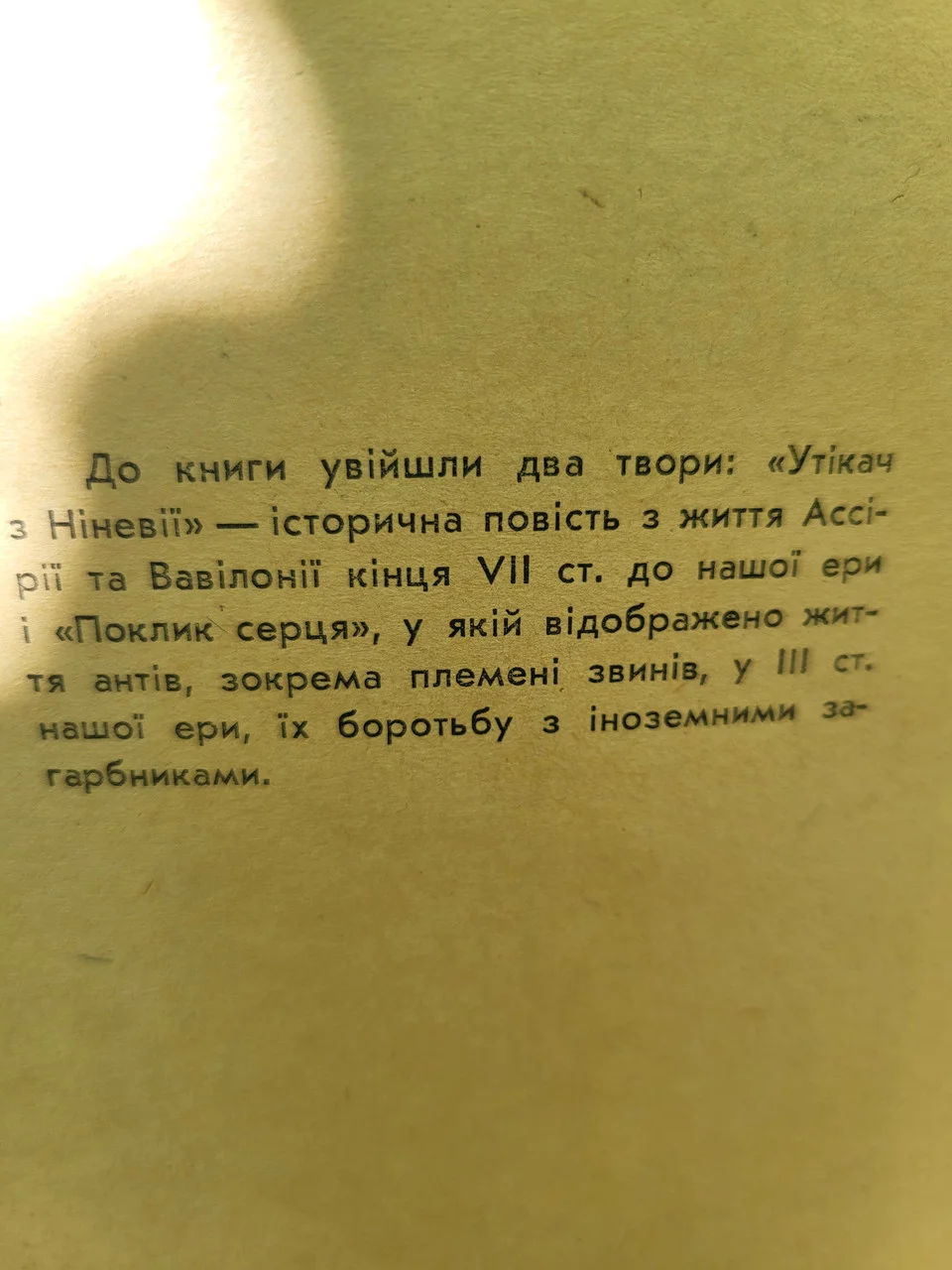 Теодор Микитин 