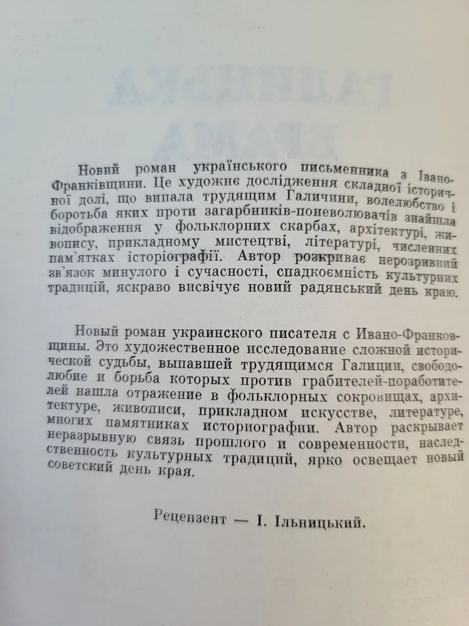 Степан Пушик 
