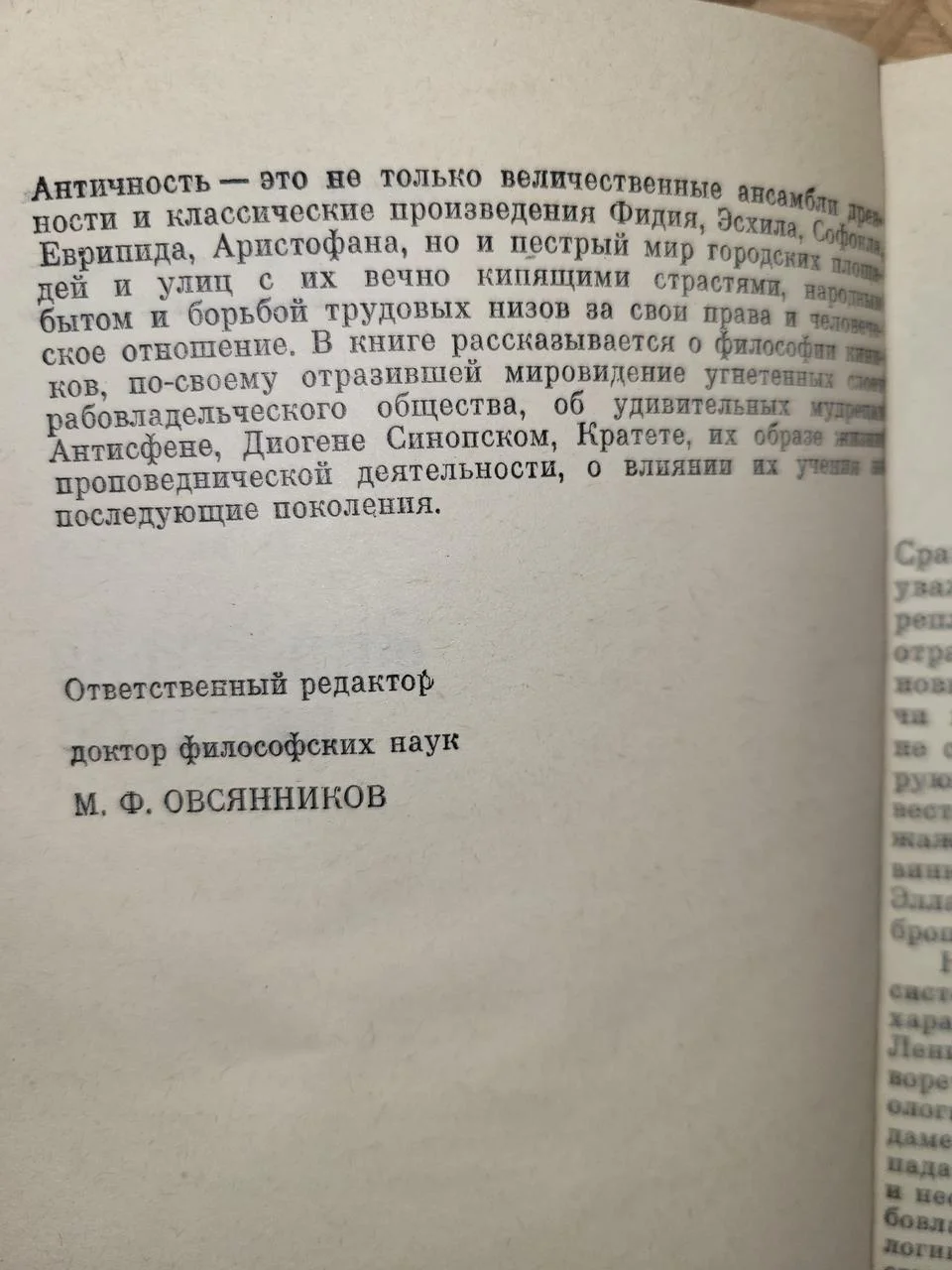 І. М. Нахов 