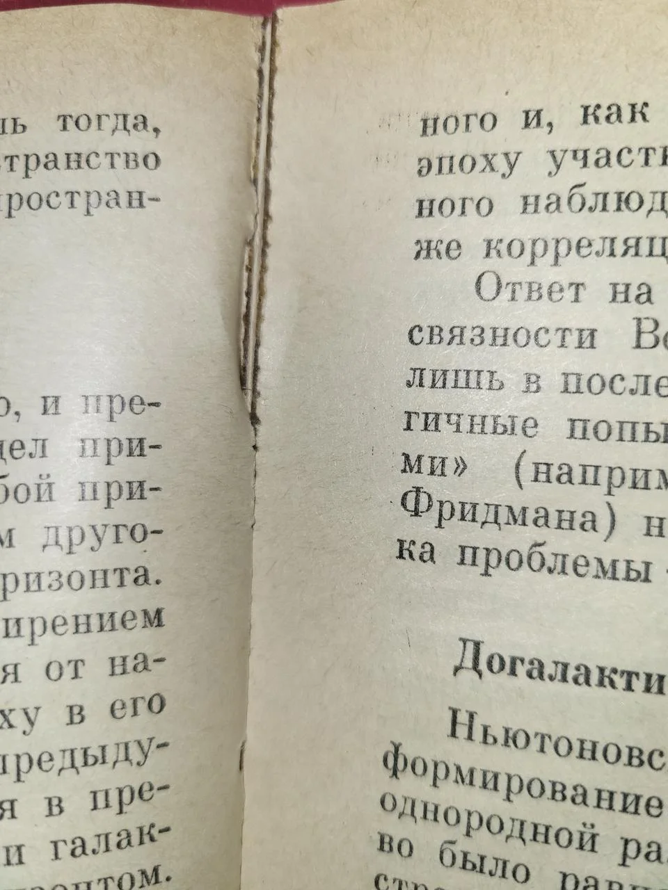 Н.Д.Морозова 