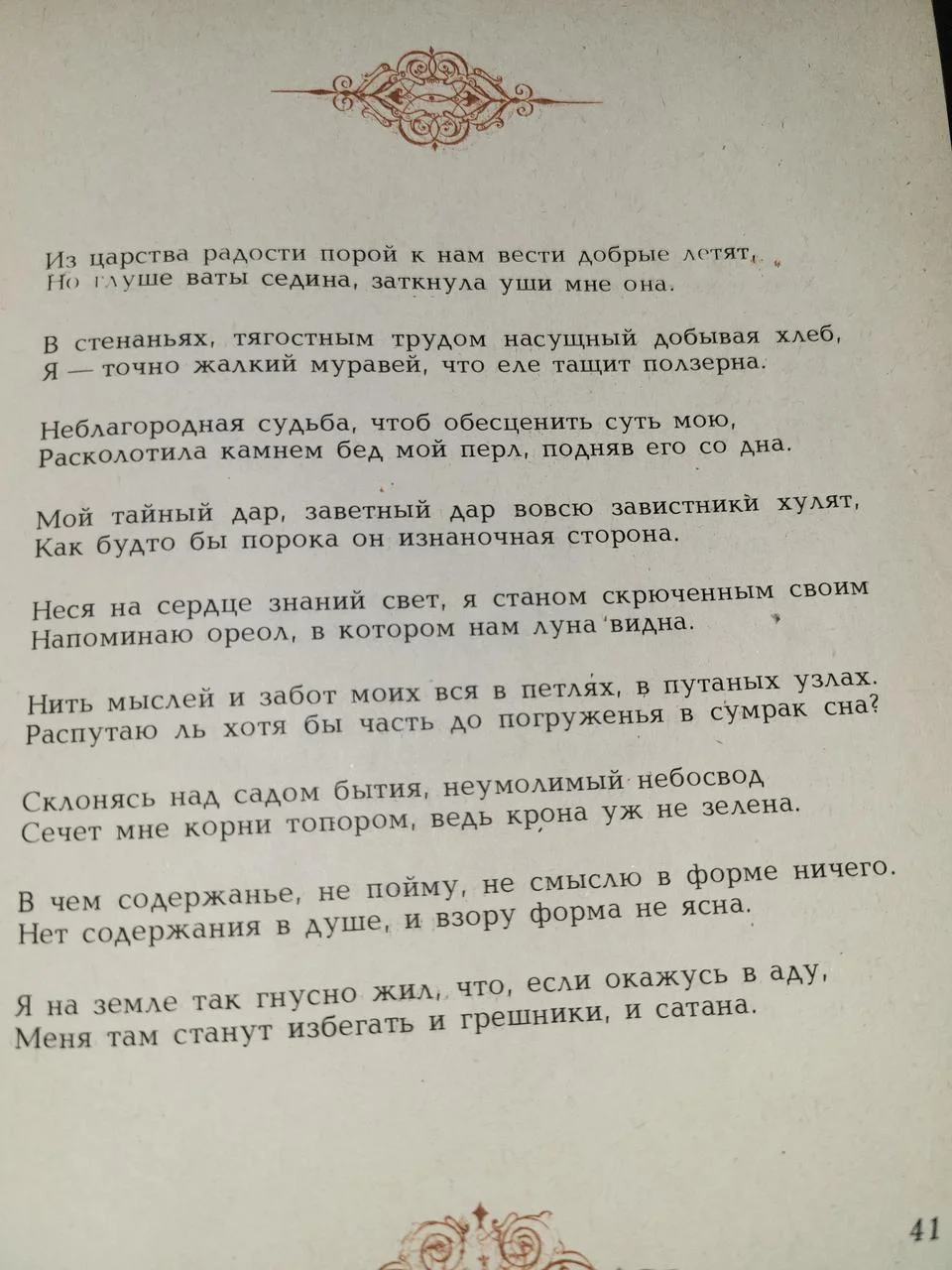 Книга Нізамі Гянджеві  - збірка Лірики 1982 б/у фото 3