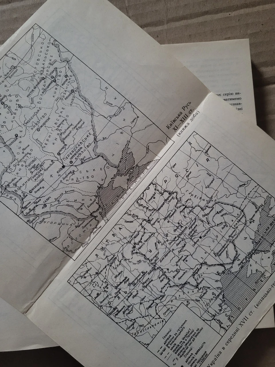 Нарис історії України. А. Жуковський, О. Субтельний Львів 1993 рік фото 3