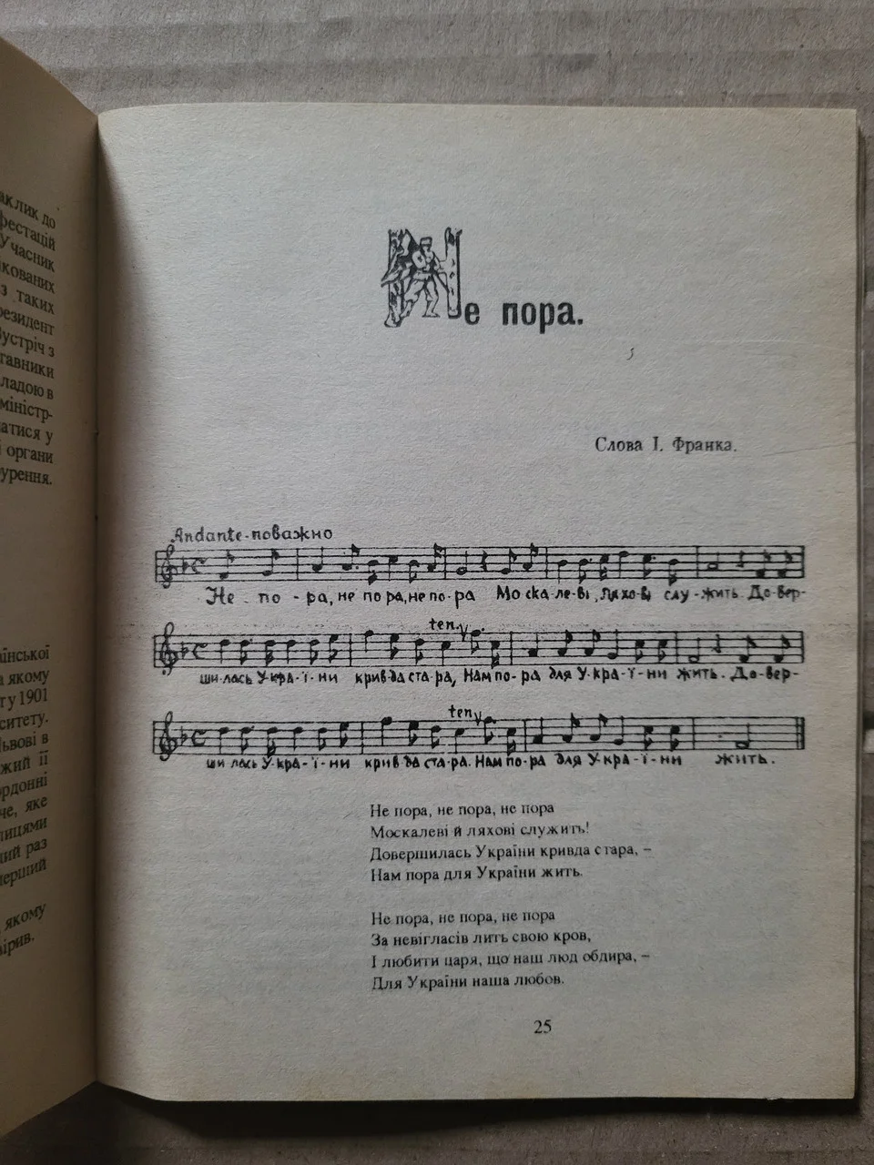 Федір Погребенник 