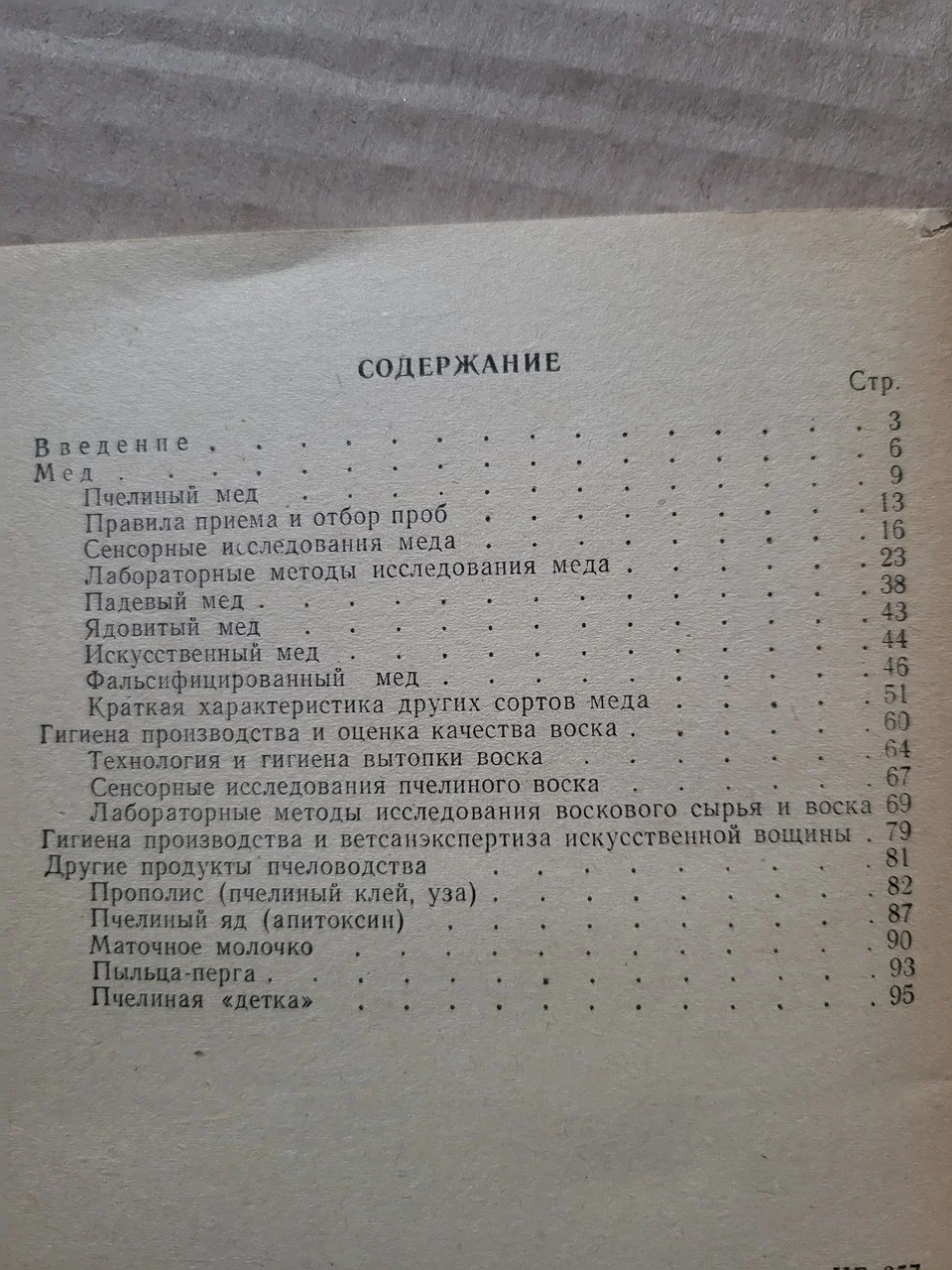 В.Ряховський 