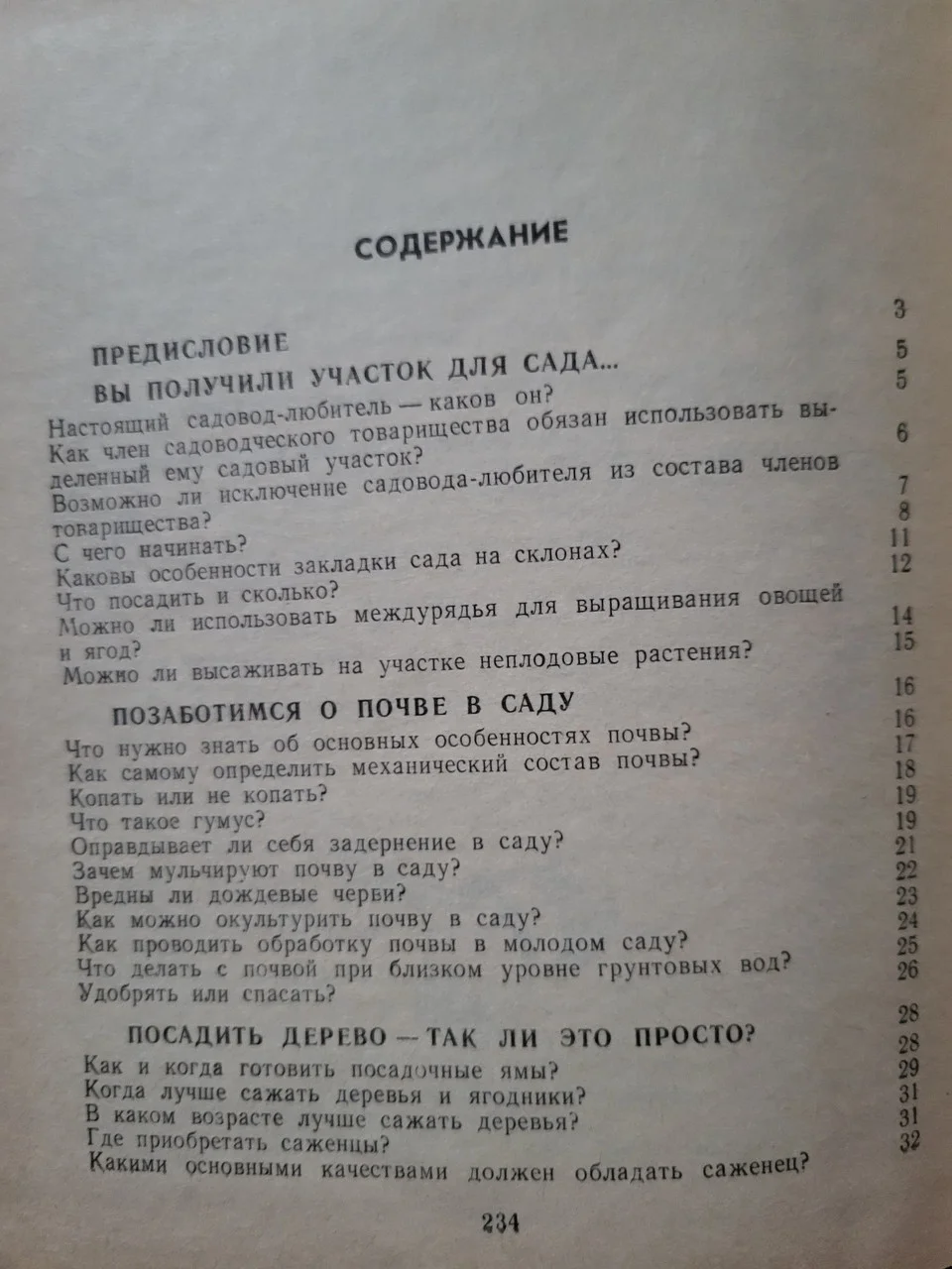 П.П.Новосьолов 