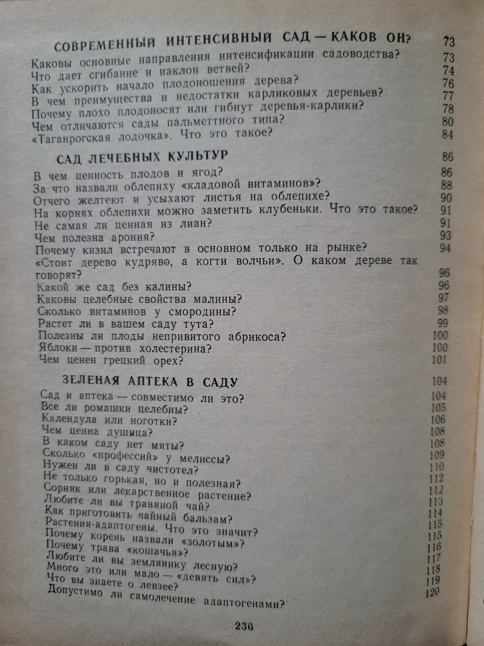 П.П.Новосьолов 