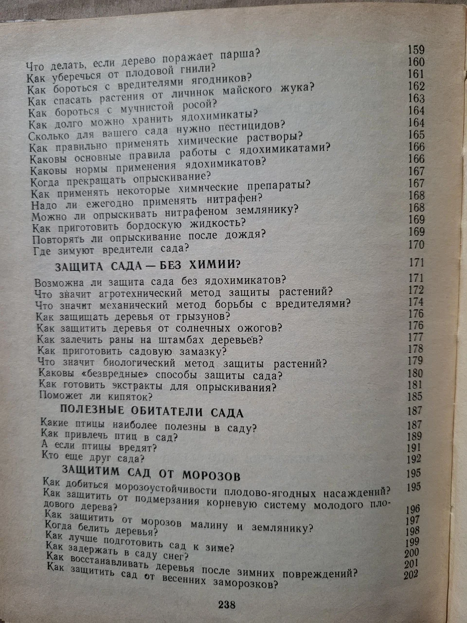 П.П.Новосьолов 