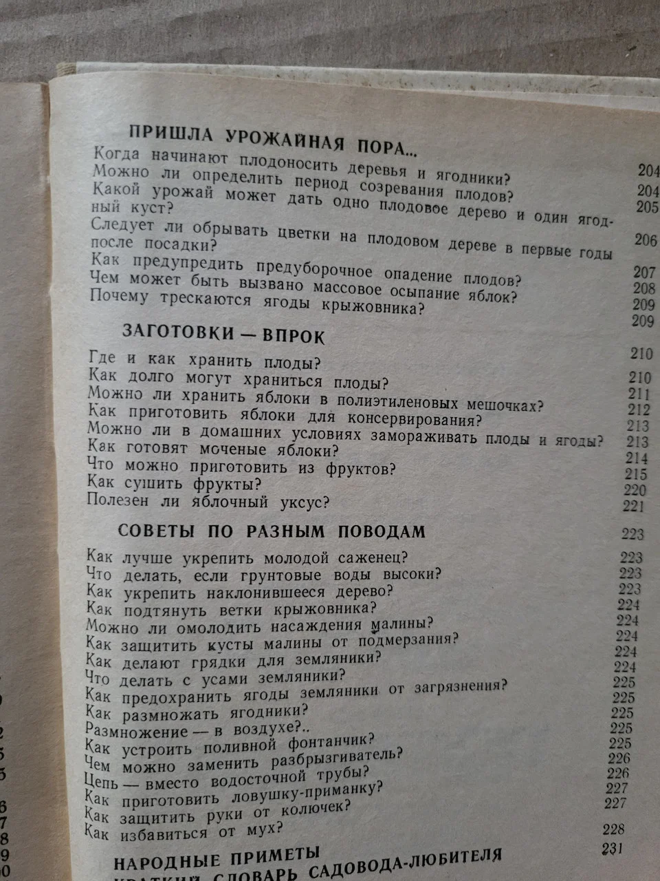 П.П.Новосьолов 