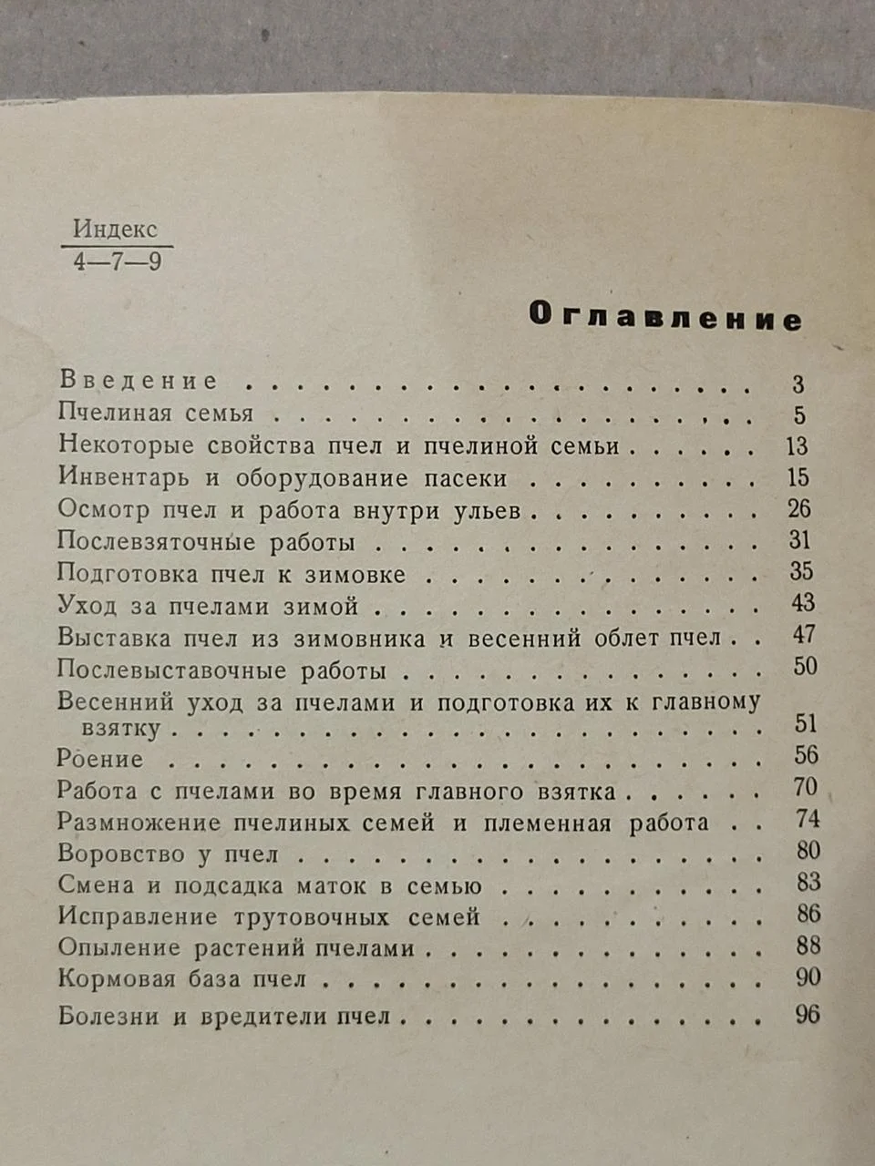 І. В. Сластьонський 