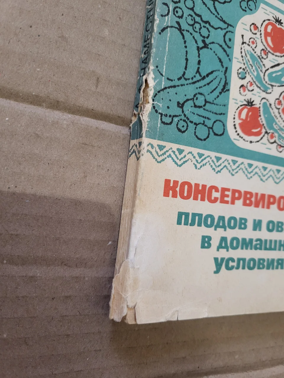 О.Ф.Наместніков 